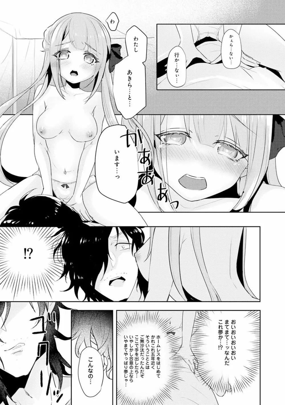 アナンガ・ランガ Vol. 29 Page.131