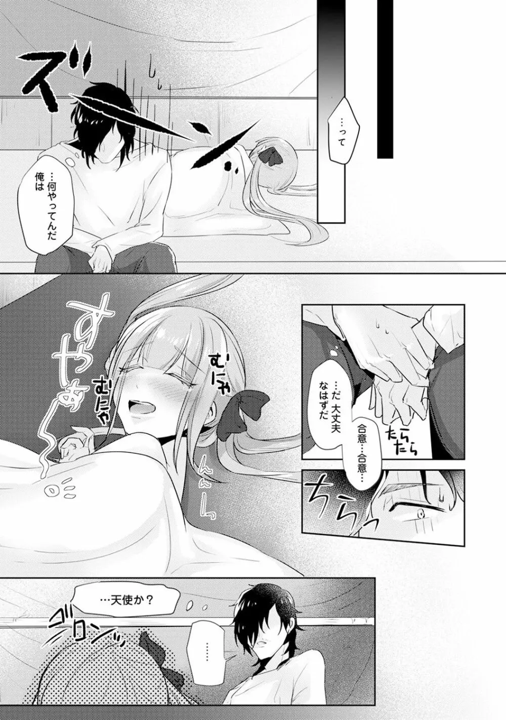 アナンガ・ランガ Vol. 29 Page.143