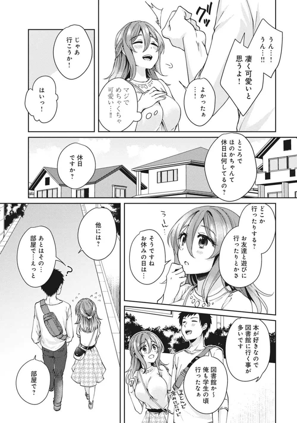 アナンガ・ランガ Vol. 29 Page.151