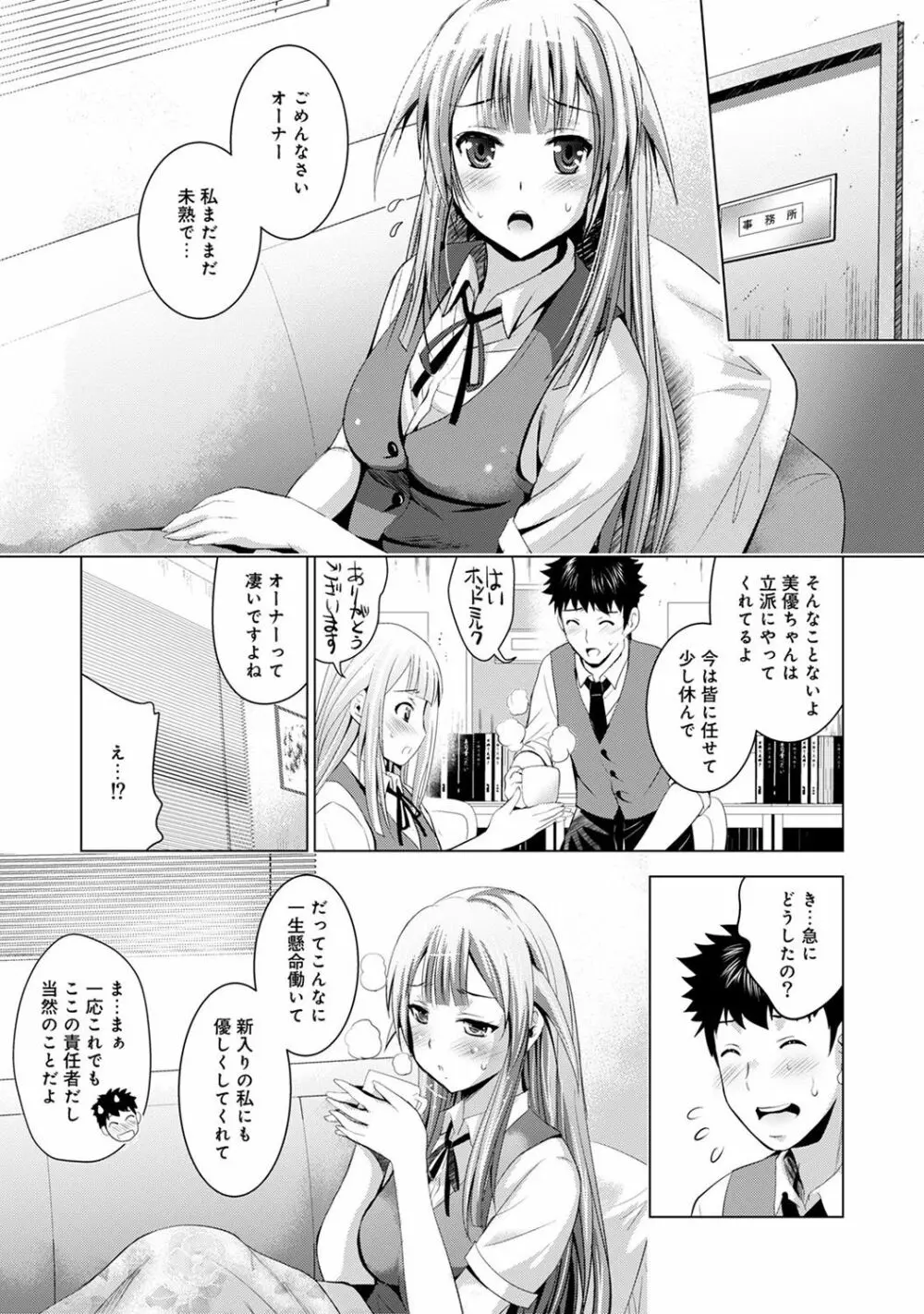 アナンガ・ランガ Vol. 29 Page.217