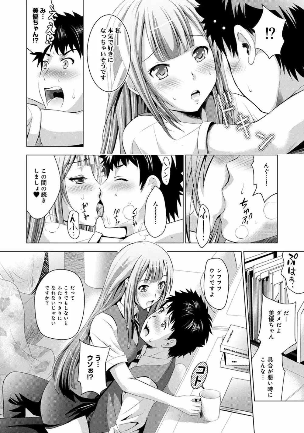 アナンガ・ランガ Vol. 29 Page.218