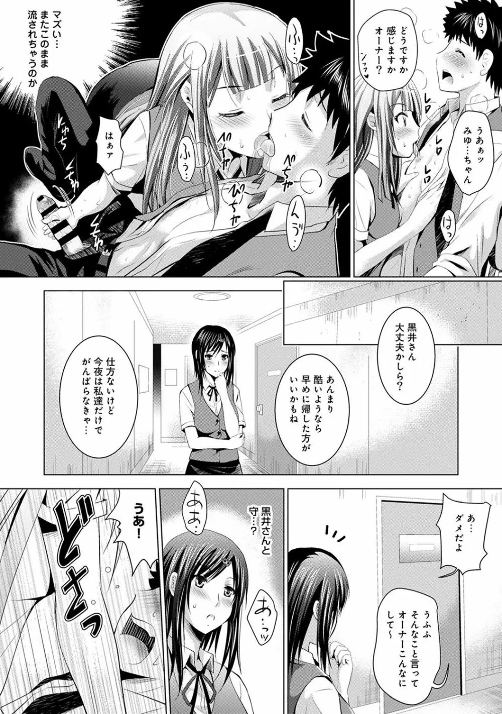 アナンガ・ランガ Vol. 29 Page.220