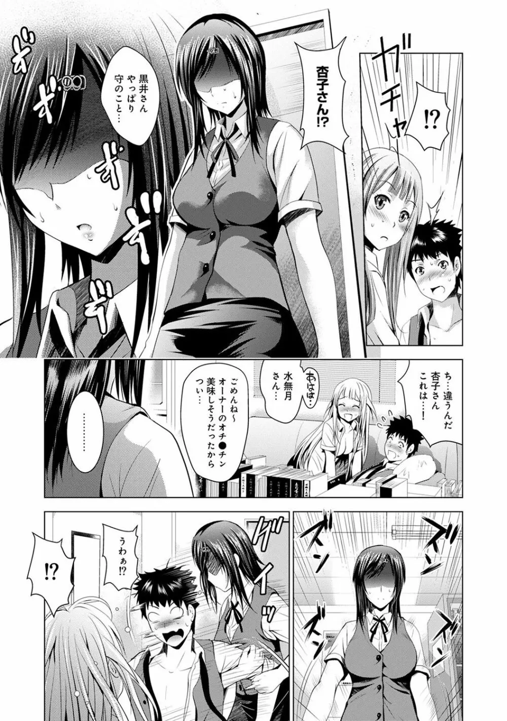 アナンガ・ランガ Vol. 29 Page.223