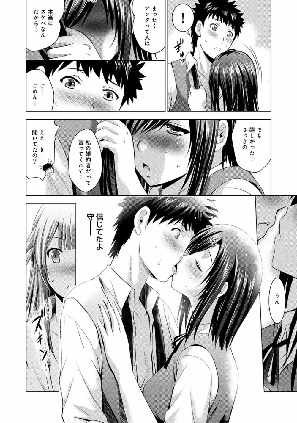 アナンガ・ランガ Vol. 29 Page.224