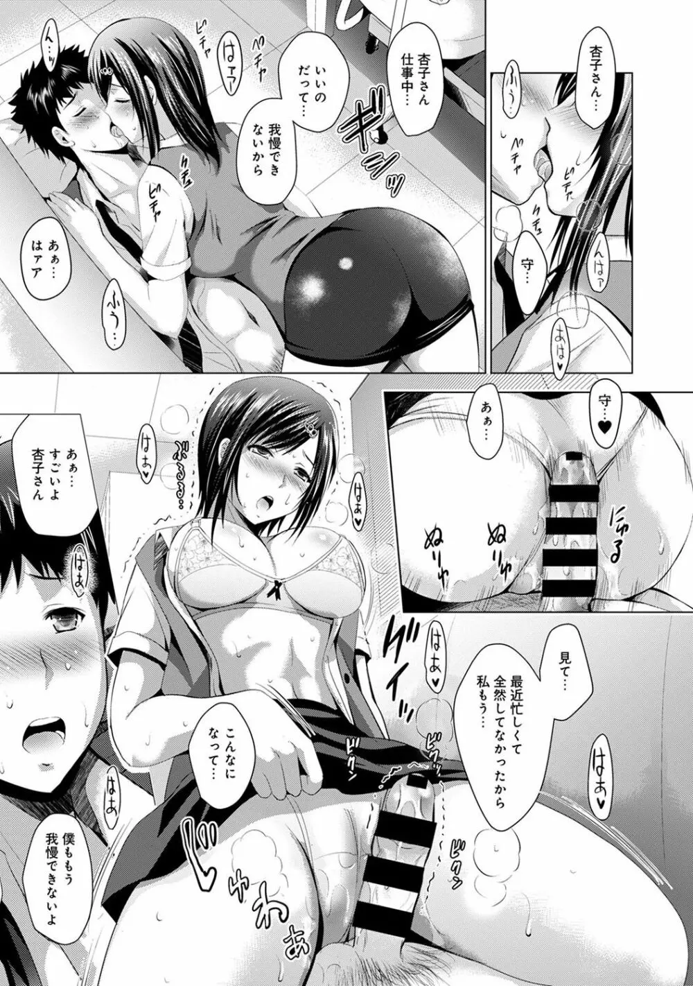 アナンガ・ランガ Vol. 29 Page.225