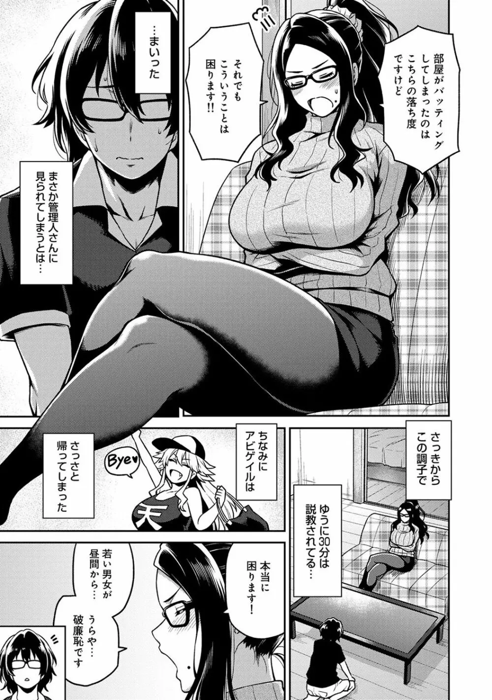 アナンガ・ランガ Vol. 29 Page.237