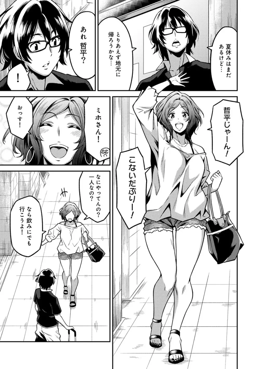 アナンガ・ランガ Vol. 29 Page.259