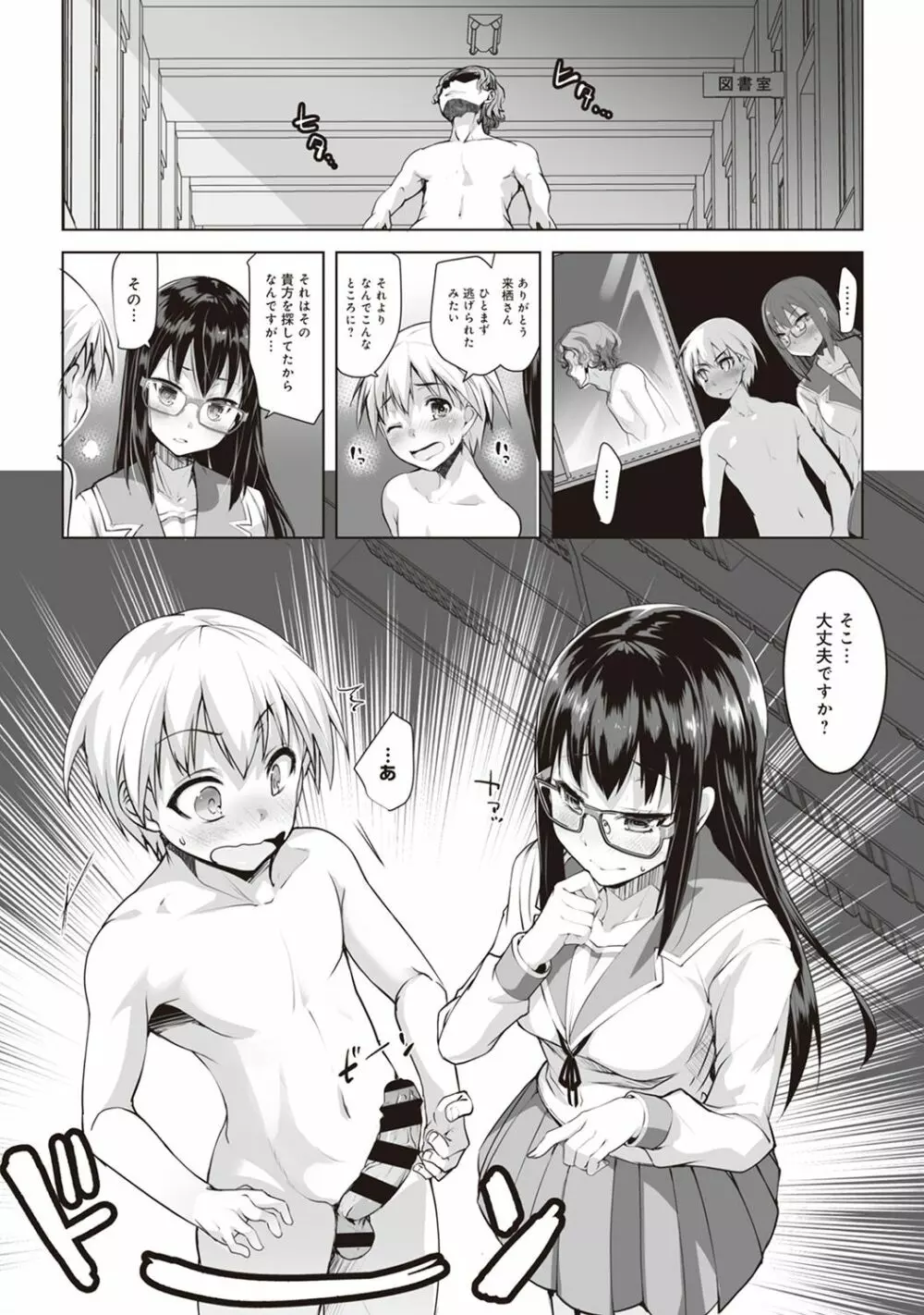 アナンガ・ランガ Vol. 29 Page.263