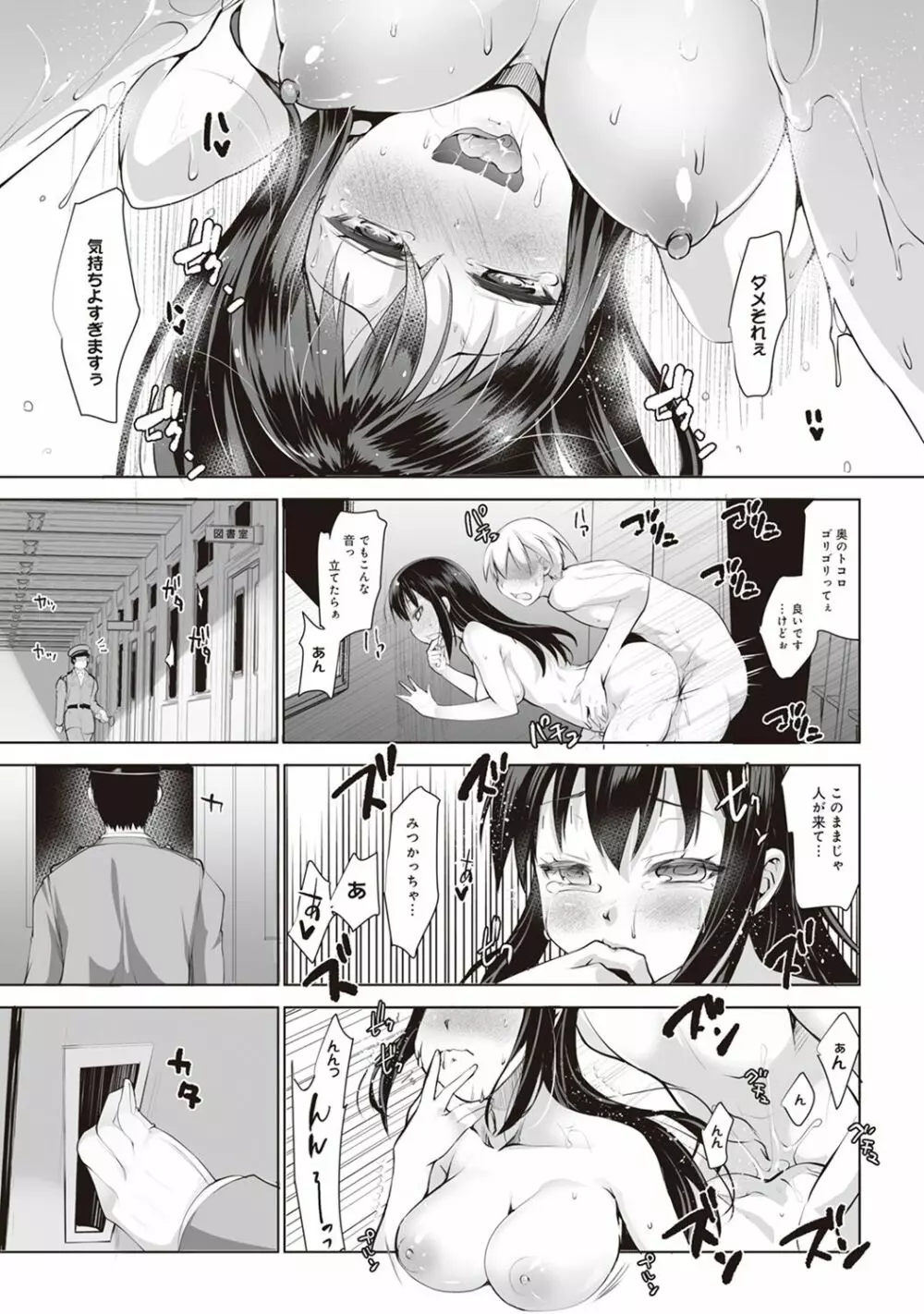 アナンガ・ランガ Vol. 29 Page.273