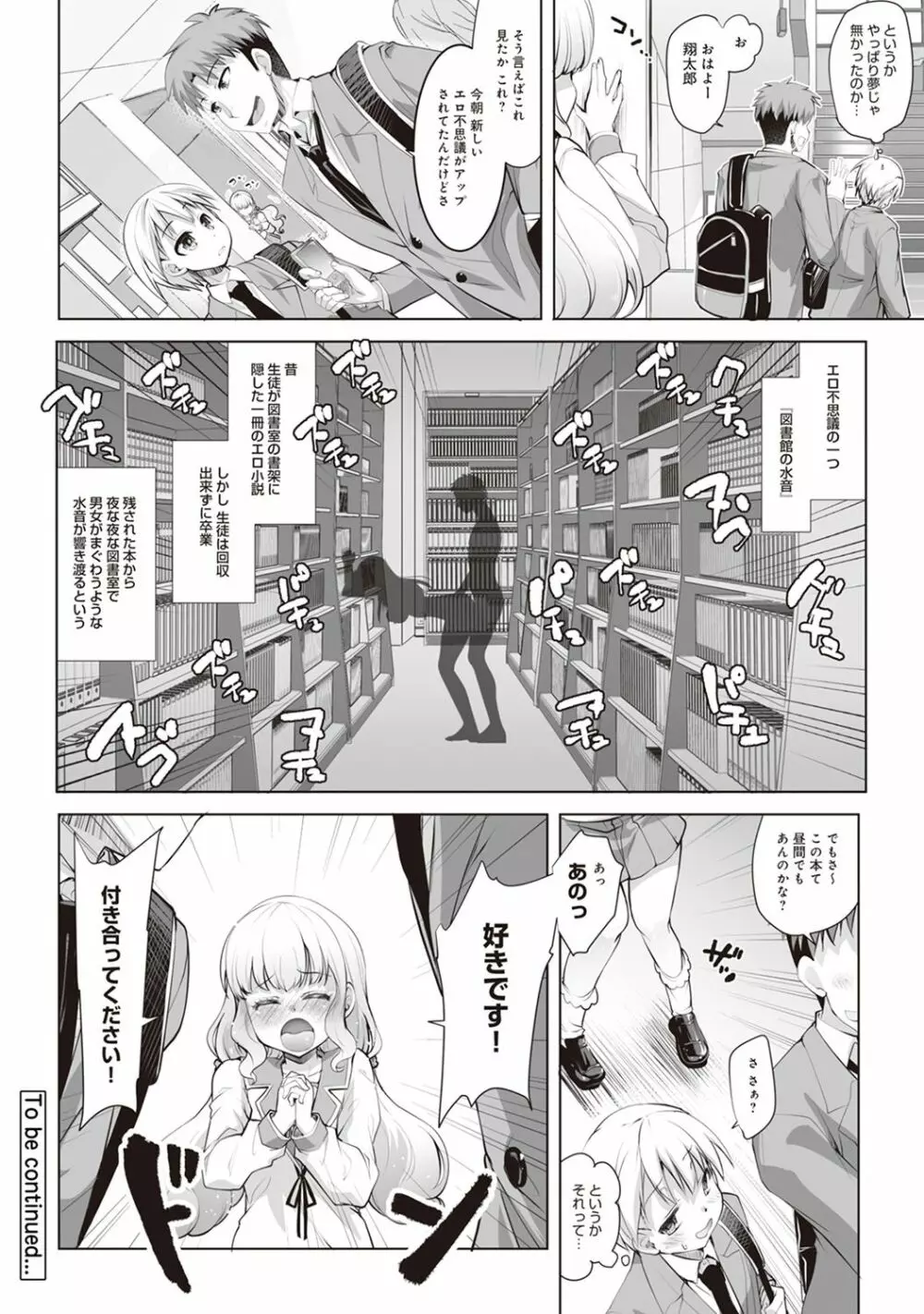 アナンガ・ランガ Vol. 29 Page.278