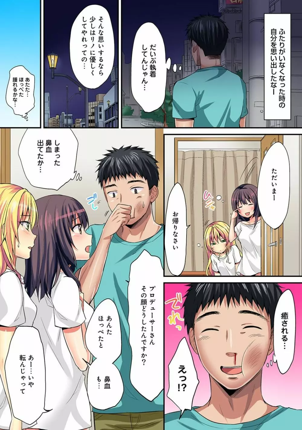 アナンガ・ランガ Vol. 29 Page.283