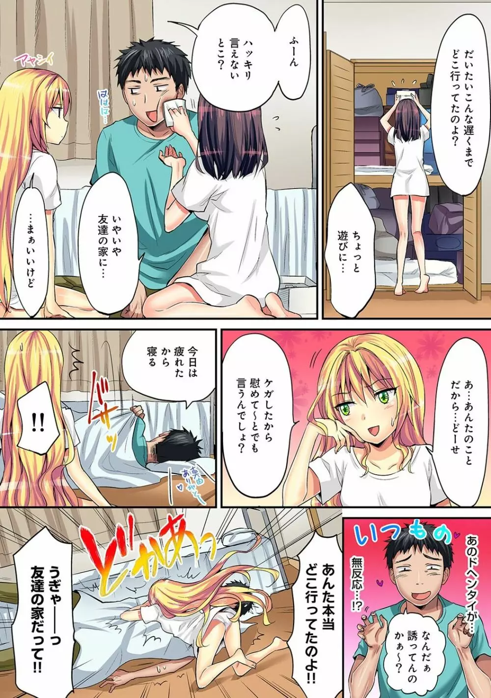 アナンガ・ランガ Vol. 29 Page.284