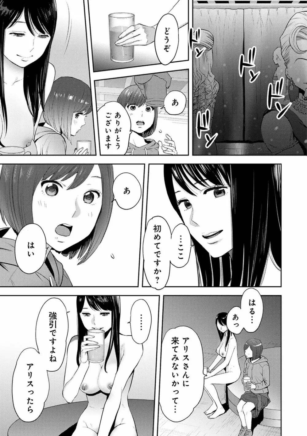 アナンガ・ランガ Vol. 29 Page.307