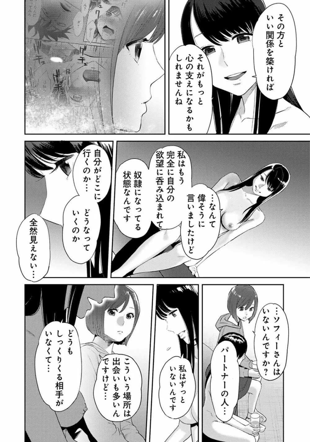 アナンガ・ランガ Vol. 29 Page.312