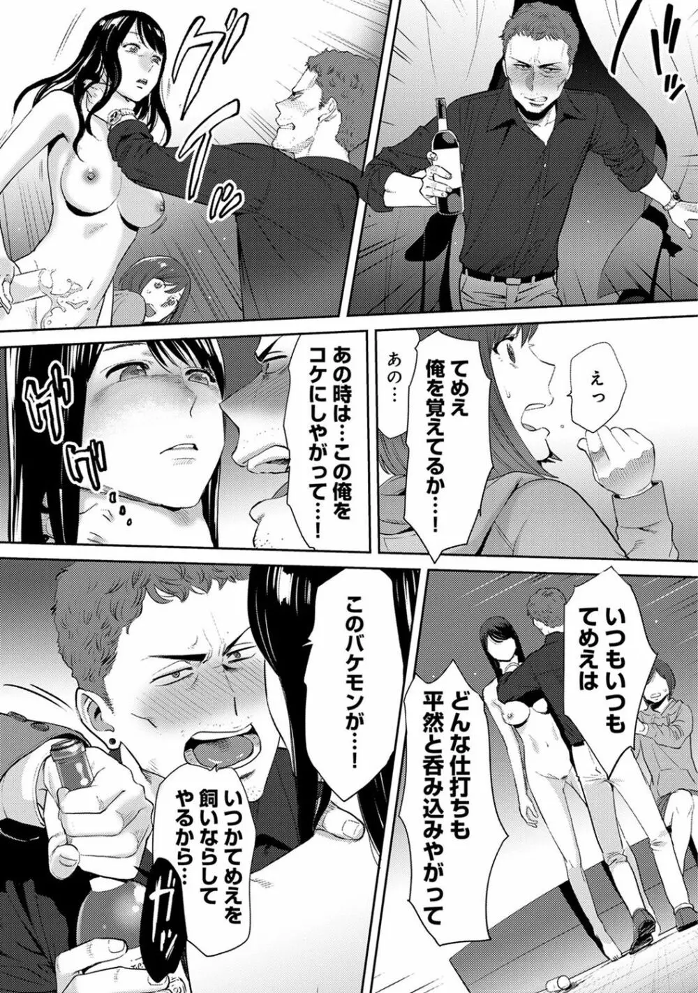 アナンガ・ランガ Vol. 29 Page.314