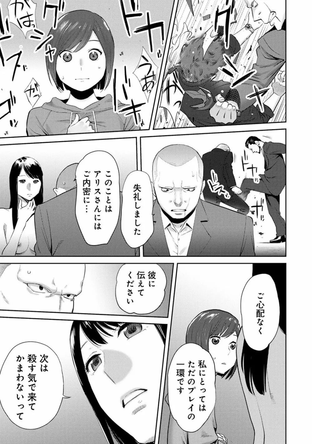 アナンガ・ランガ Vol. 29 Page.315