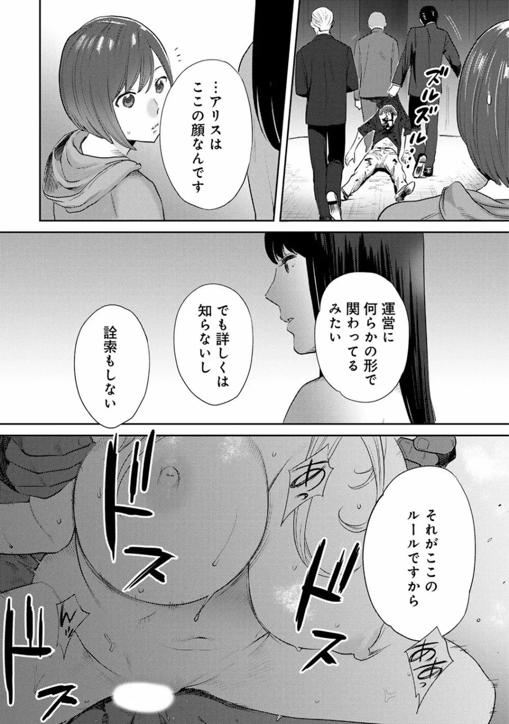 アナンガ・ランガ Vol. 29 Page.316