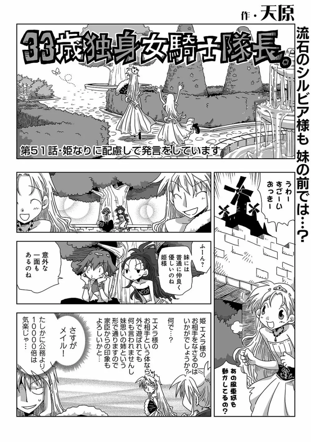 アナンガ・ランガ Vol. 29 Page.320