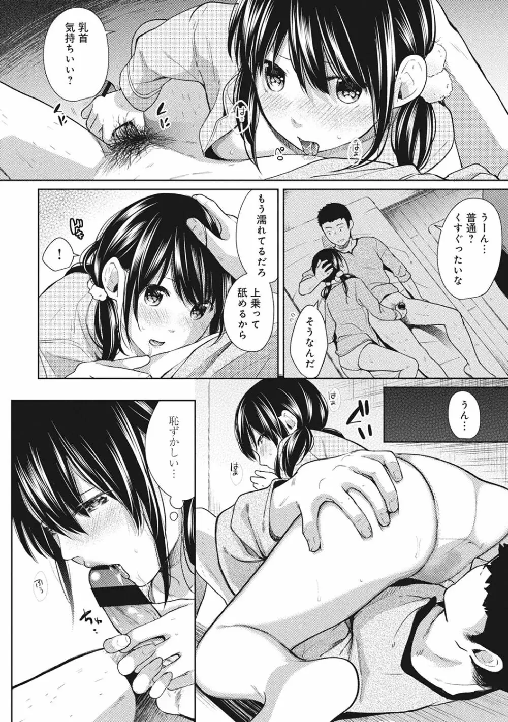 アナンガ・ランガ Vol. 29 Page.40