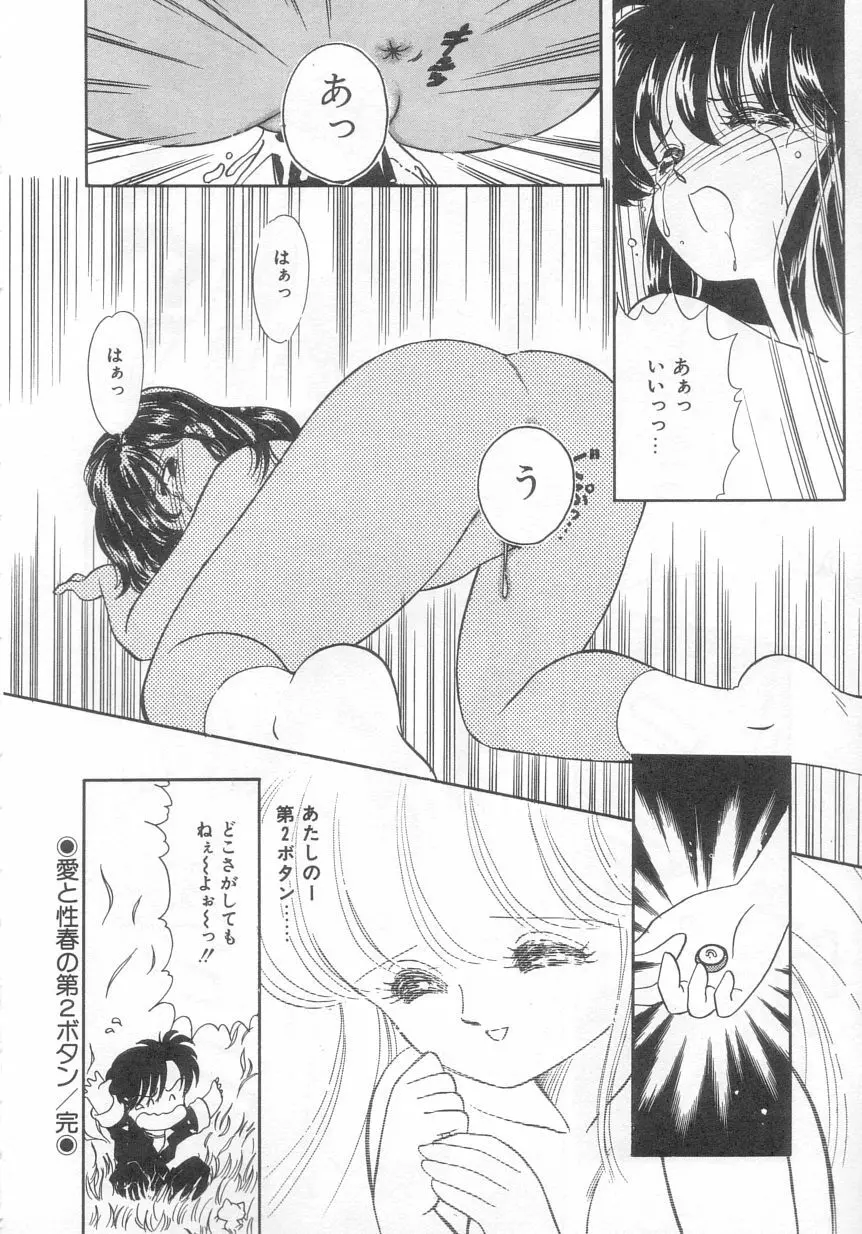 ときめきネットワーク Page.115