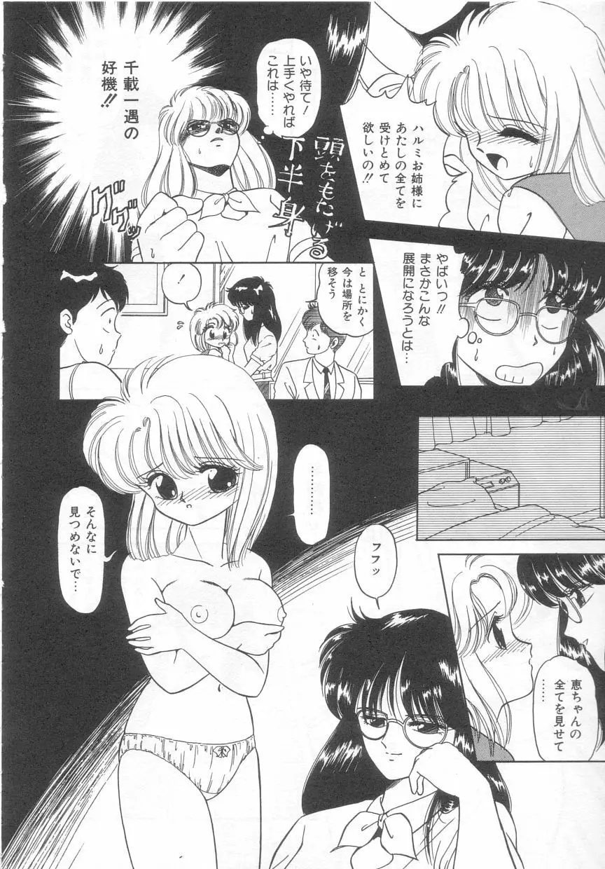 ときめきネットワーク Page.13