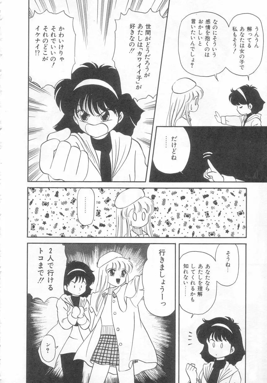 ときめきネットワーク Page.131