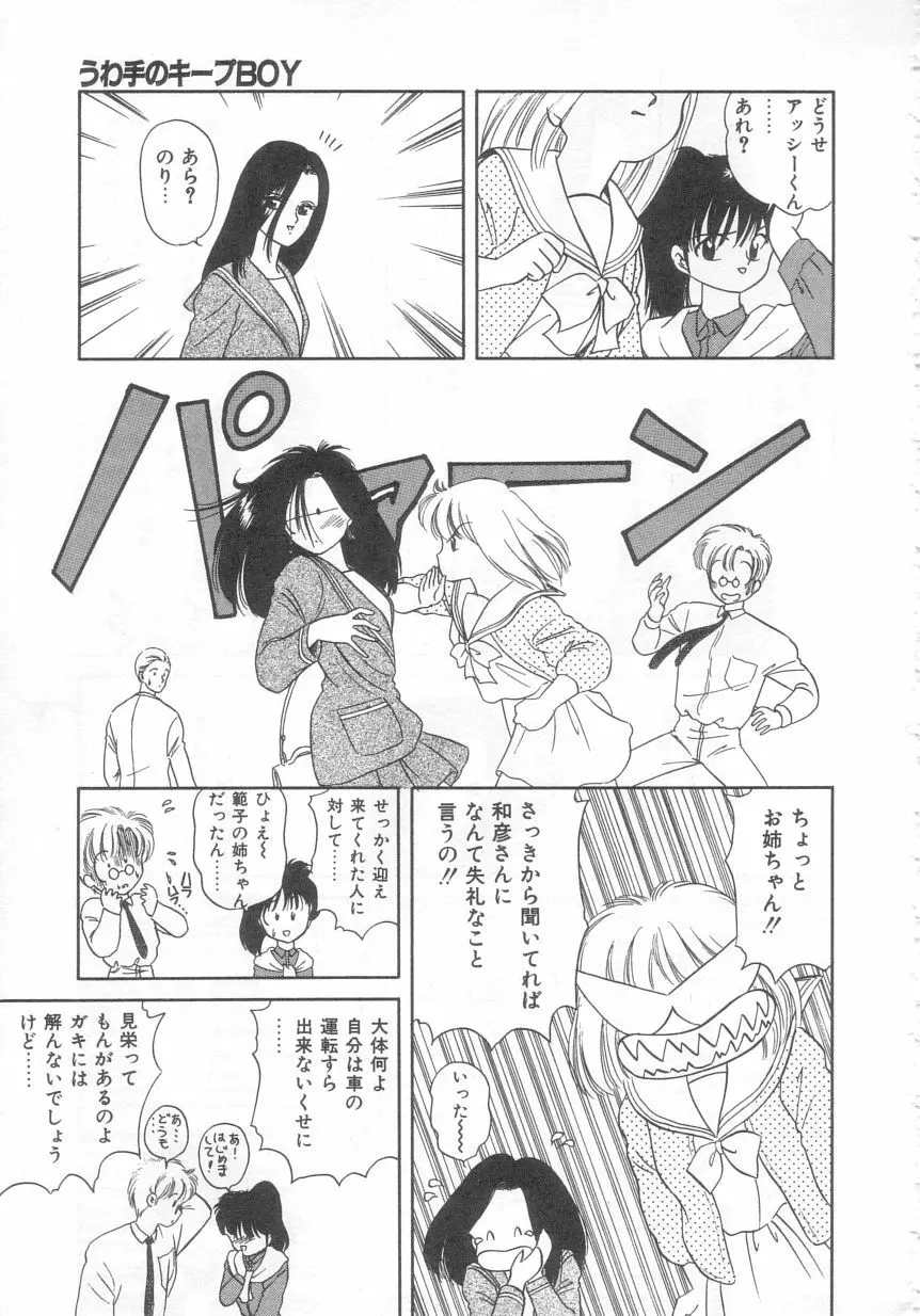 ときめきネットワーク Page.168