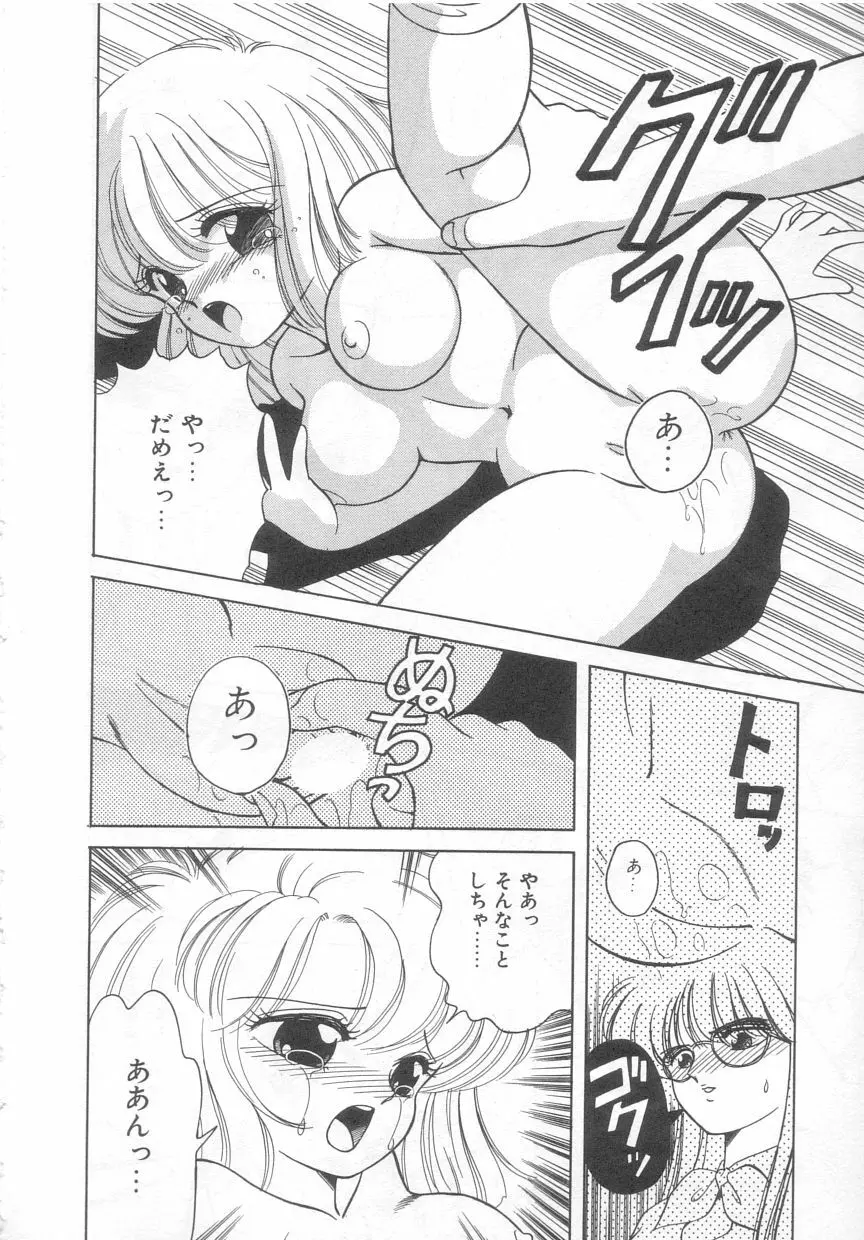 ときめきネットワーク Page.17