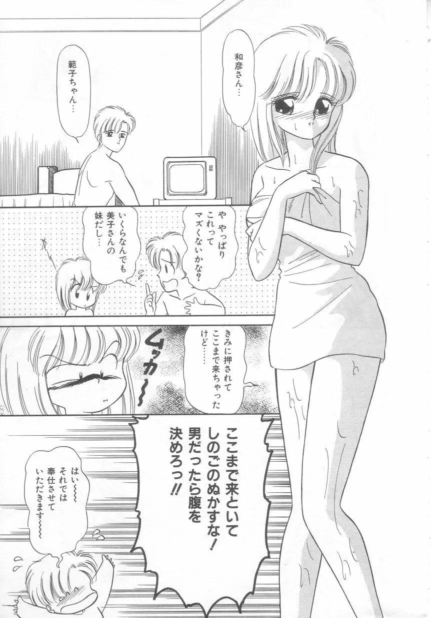 ときめきネットワーク Page.174