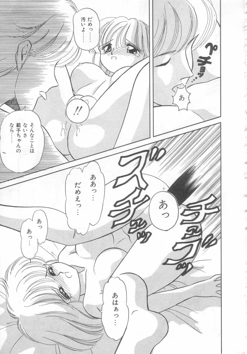 ときめきネットワーク Page.178