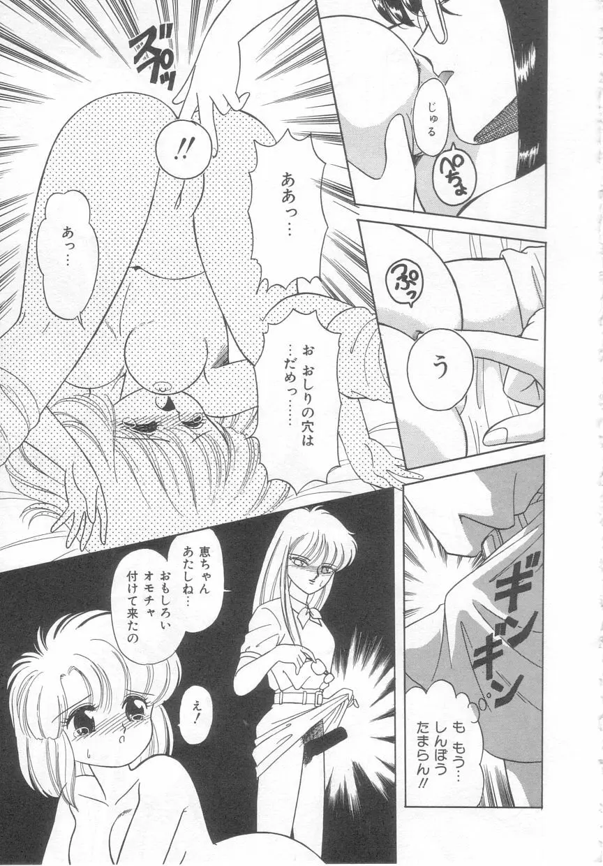 ときめきネットワーク Page.18