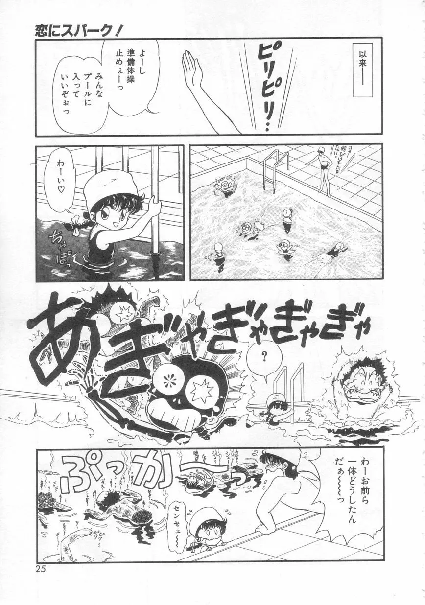 ときめきネットワーク Page.24