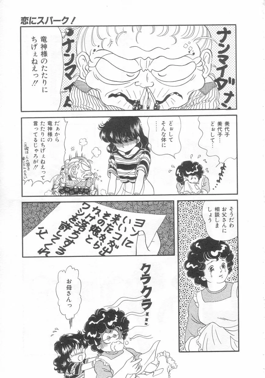 ときめきネットワーク Page.26