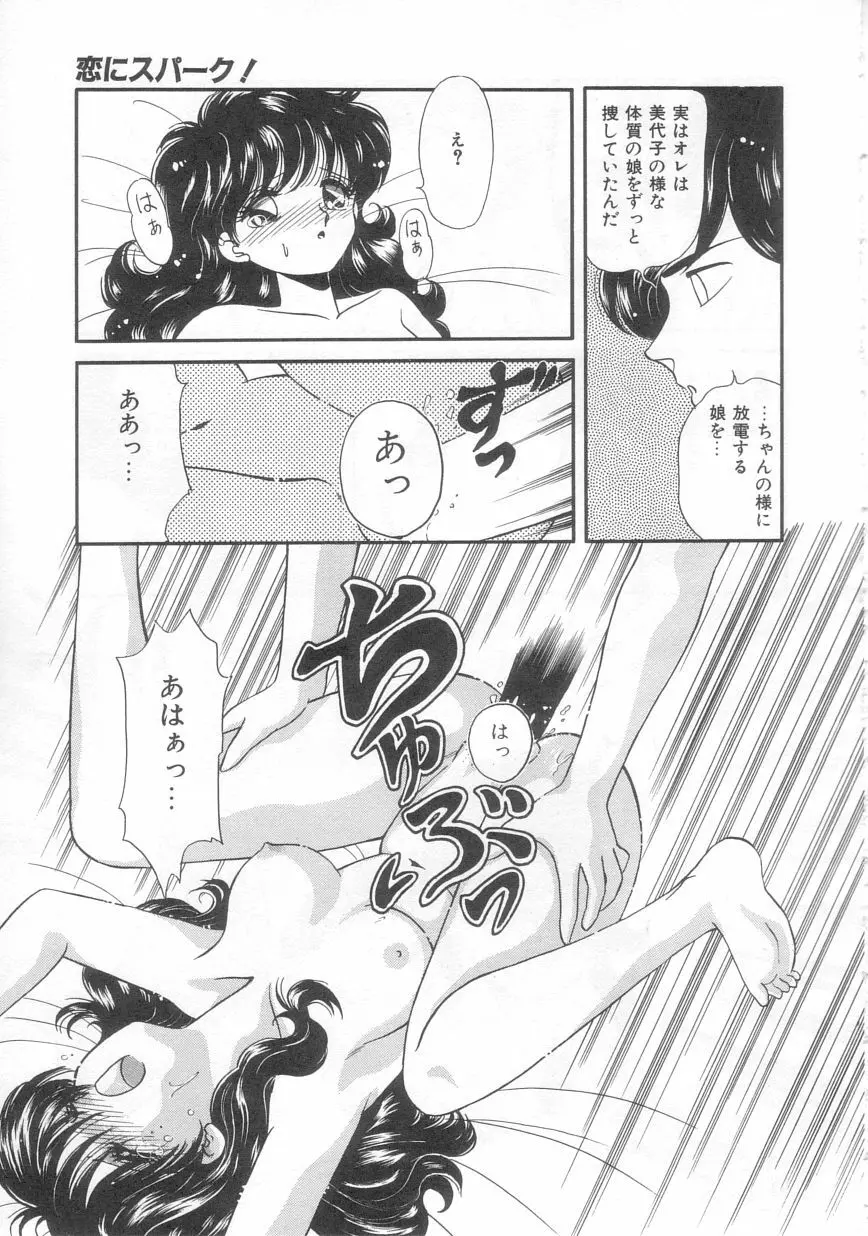 ときめきネットワーク Page.32