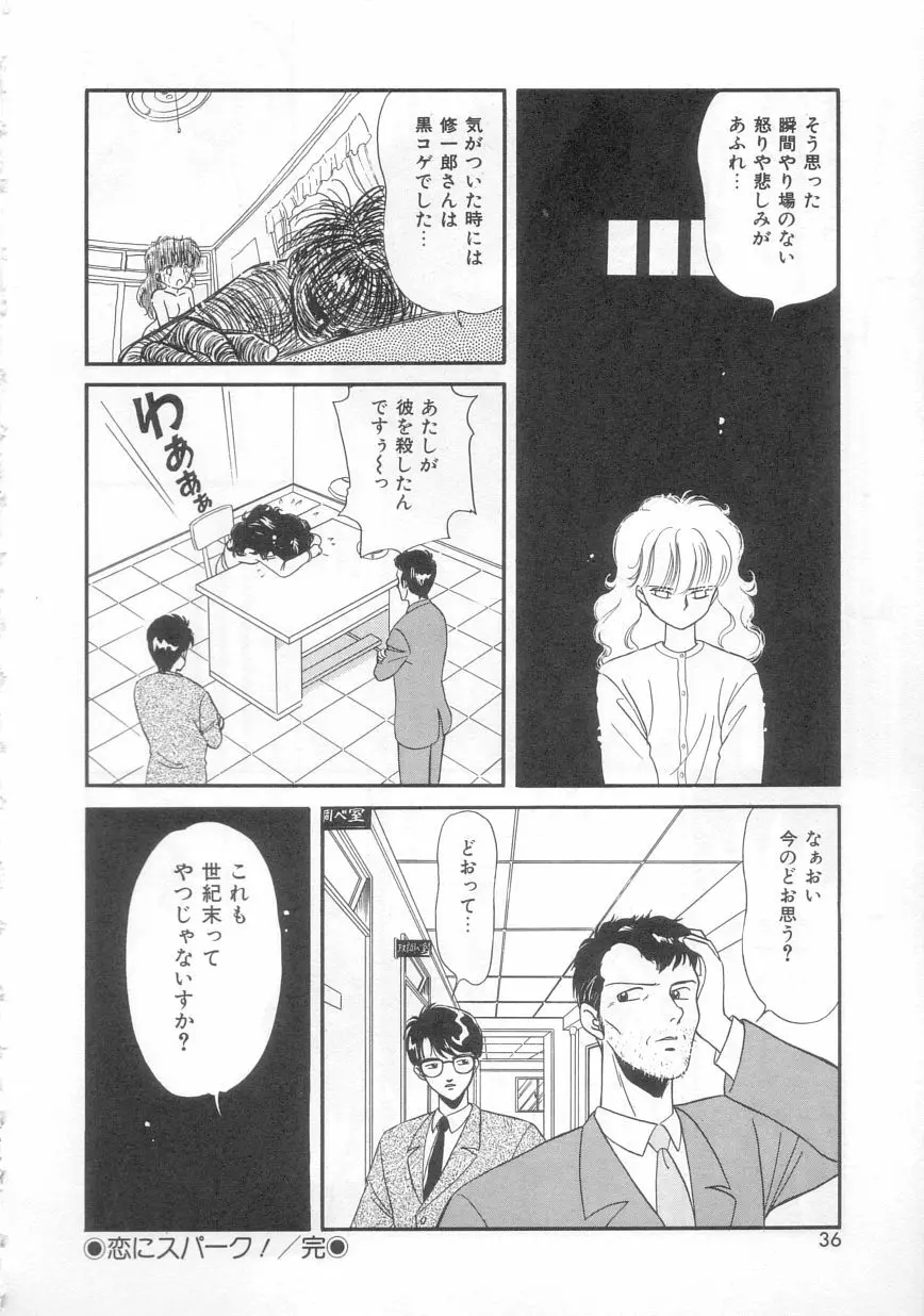 ときめきネットワーク Page.35