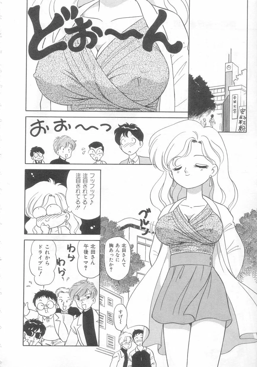 ときめきネットワーク Page.57