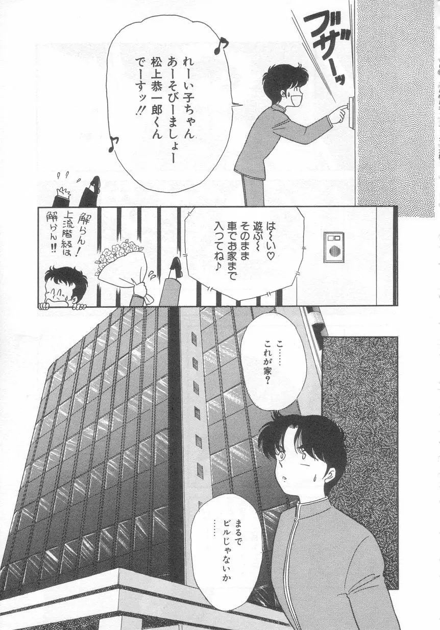 ときめきネットワーク Page.86