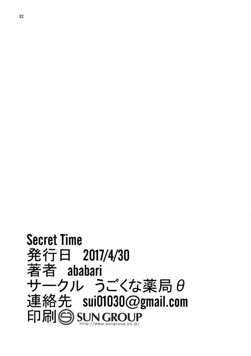 Secret Time Page.21