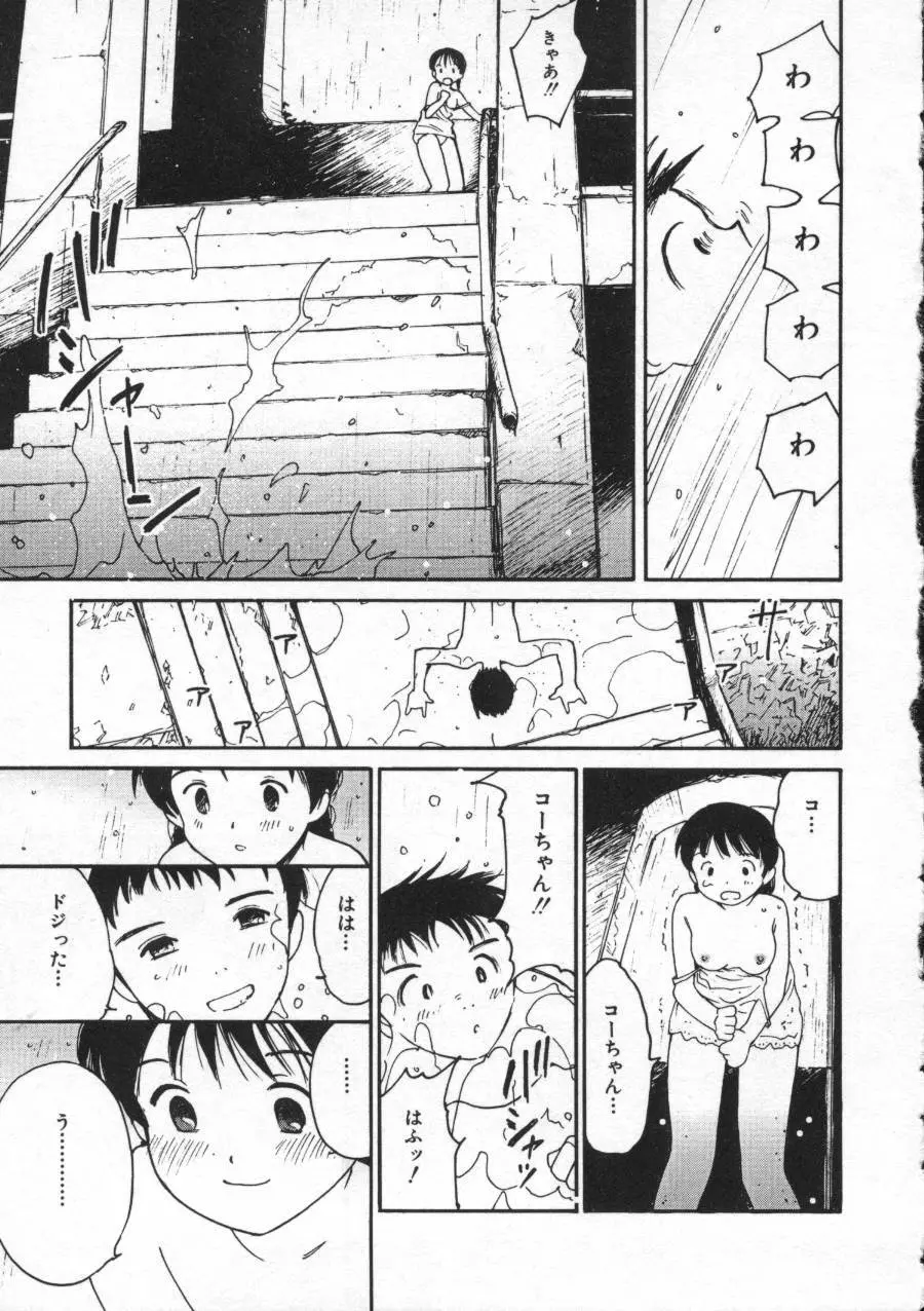 しあわせエッチ Page.129