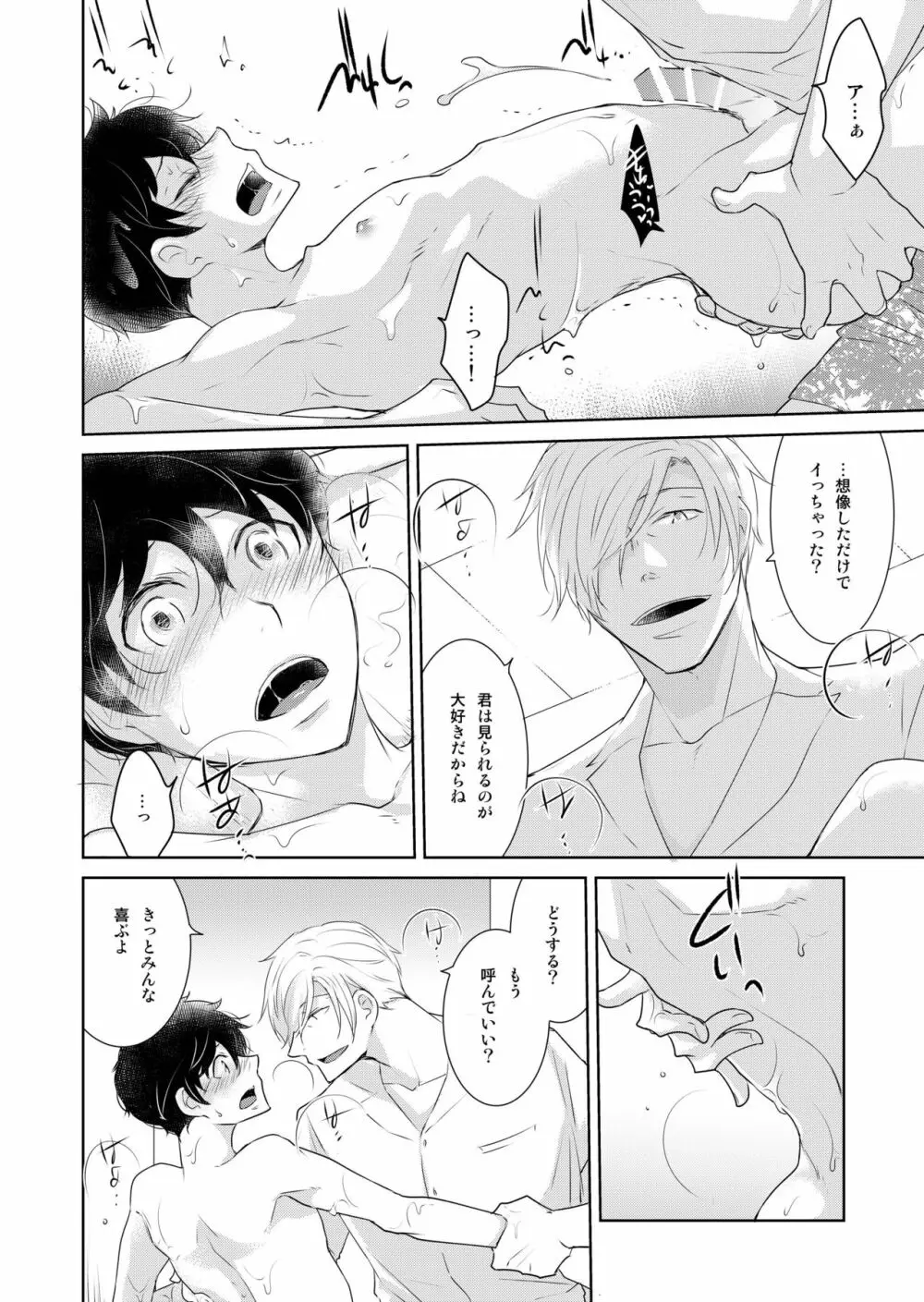 ナツネコ 淫猫カフェ・5 Page.30