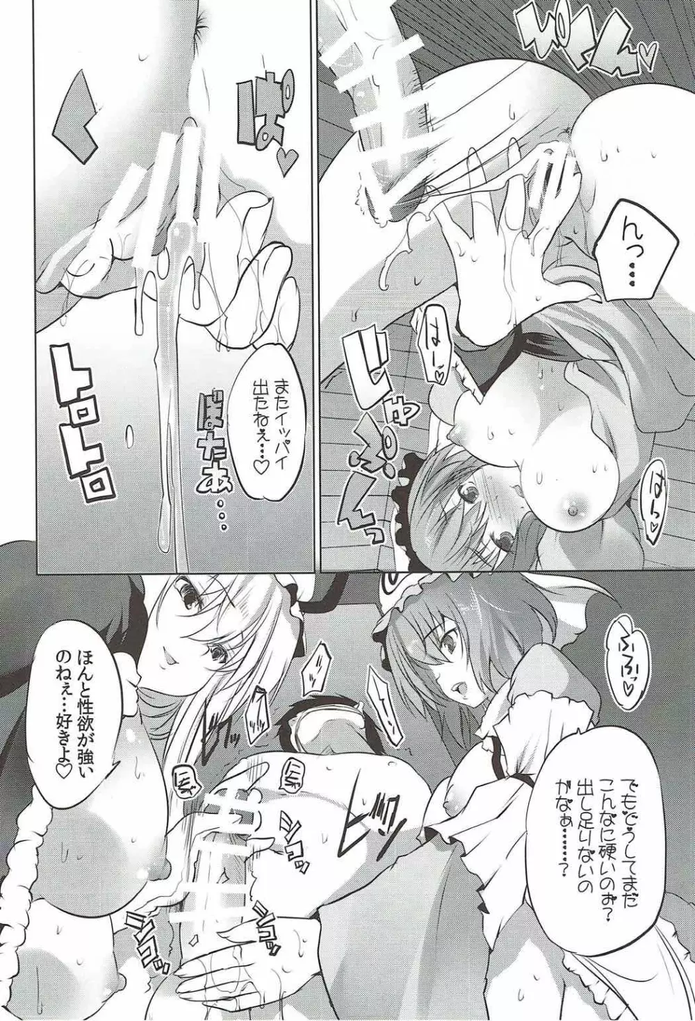 むちむち痴女ゆかゆゆ～今夜は縛って立ったまま Page.25