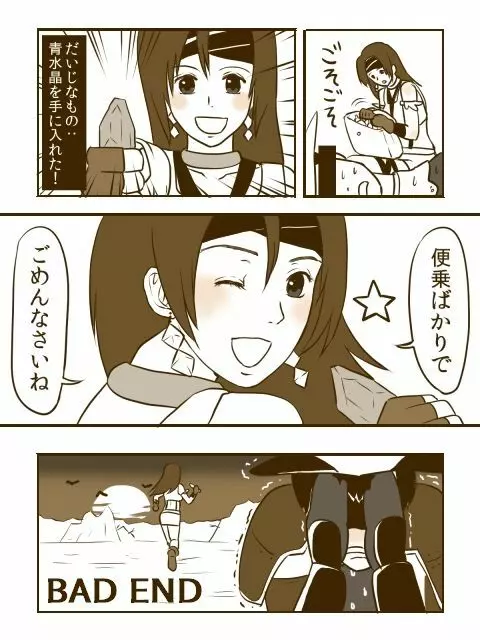 ライオンさんが便乗ライドオン！ Page.5