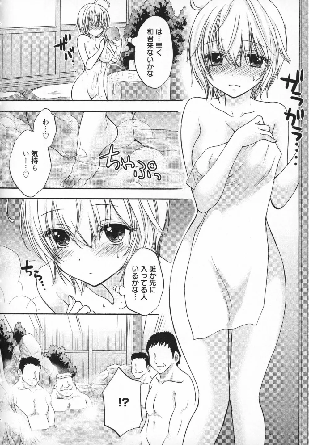 放課後ラブモード Page.197