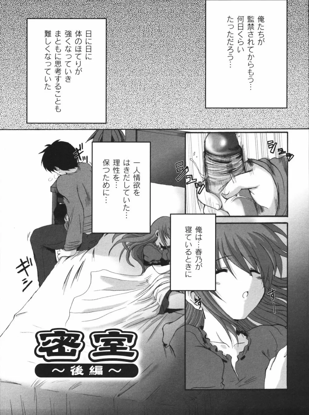 ぱっくんちょ Page.123