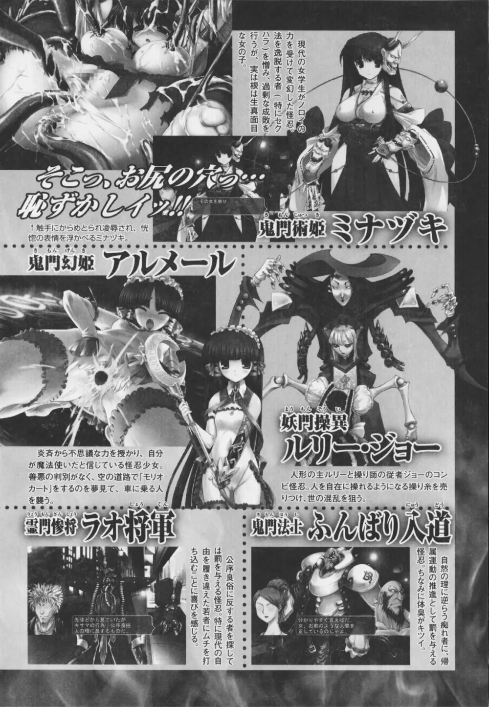 超昂閃忍ハルカ アンソロジーコミックEX Page.24