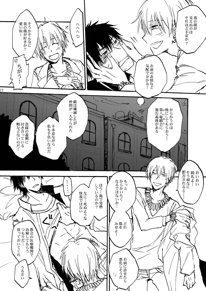 知覚共有アクセスディコントロール Page.11