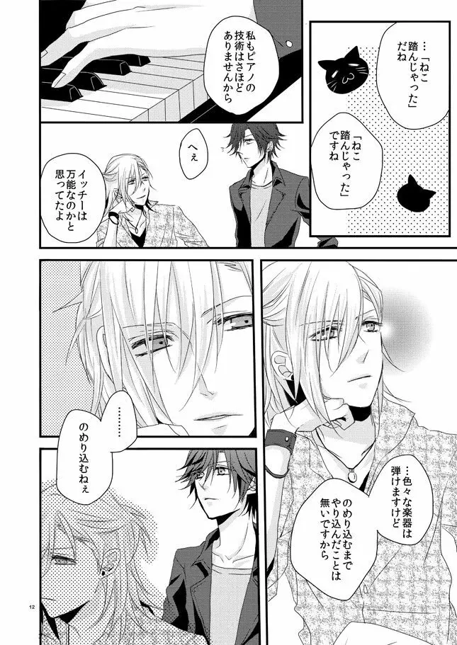 phalaenopsis Page.11