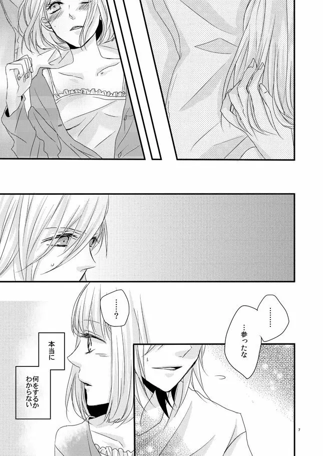 phalaenopsis Page.6