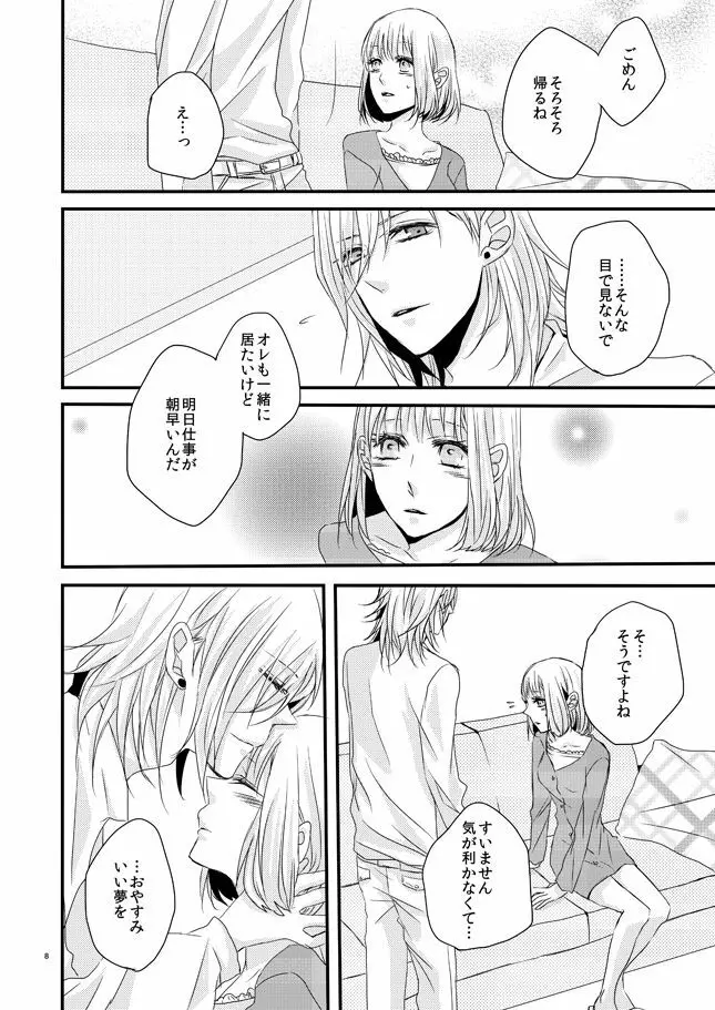 phalaenopsis Page.7