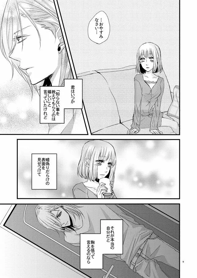 phalaenopsis Page.8